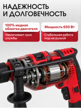 Дрель ударная WORTEX DS 1308