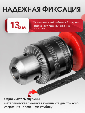 Дрель ударная WORTEX DS 1308
