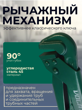 Ключ трубный 50 мм L-образный ВОЛАТ КТР-2 