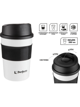 Термокружка PERFECTO LINEA 27-26126