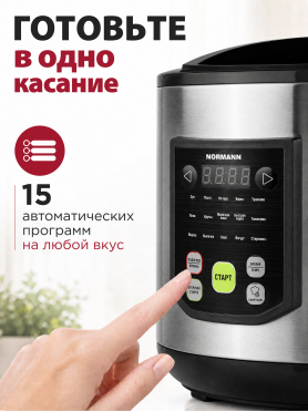 Мультиварка NORMANN AMC-434