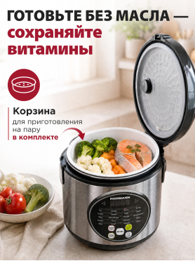 Мультиварка NORMANN AMC-434