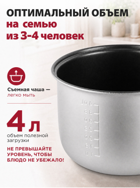 Мультиварка NORMANN AMC-434