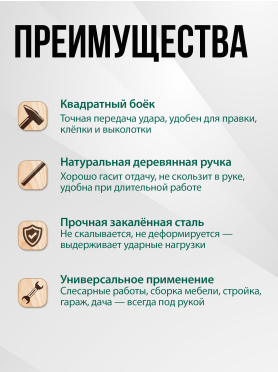 Молоток слесарный ВОЛАТ 10220