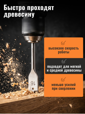 Набор сверл по дереву перьевых 10-25 мм 6 штук GEPARD 