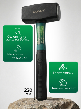 Кувалда ВОЛАТ 10530