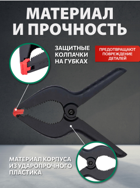 Струбцина пружинная ВОЛАТ