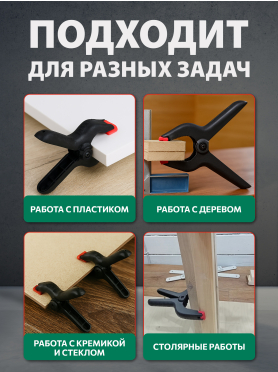 Струбцина пружинная ВОЛАТ