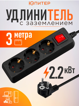 Удлинитель ЮПИТЕР JP8104
