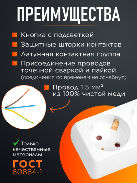 Удлинитель 3 м 3 розетки 3,5 кВт с заземлением ЮПИТЕР 