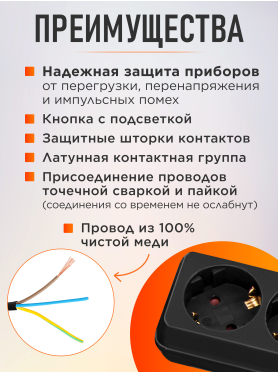 Сетевой фильтр ЮПИТЕР JP8501