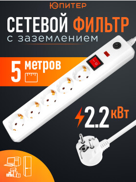 Сетевой фильтр ЮПИТЕР JP8501