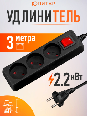Удлинитель ЮПИТЕР JP8103