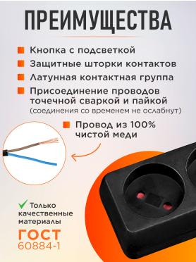 Удлинитель ЮПИТЕР JP8103