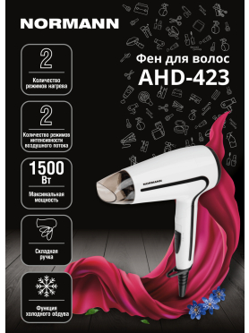 Фен NORMANN AHD-423