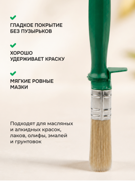 Кисть-макловица ВОЛАТ