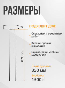 Молоток слесарный STARTUL Master ST2001