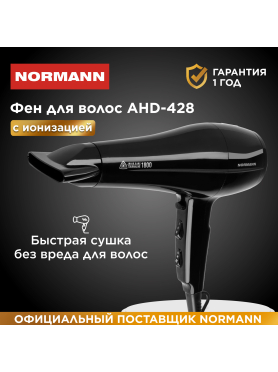 Фен NORMANN AHD-428