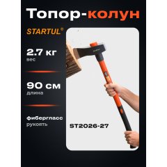 Топор-колун 2,7 кг STARTUL Master 
