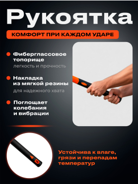 Топор-колун STARTUL Master
