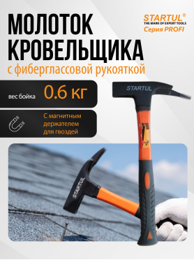 Молоток кровельный STARTUL Profi ST2009