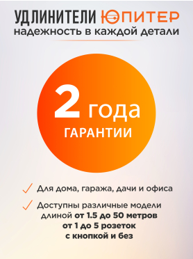 Удлинитель 10 м 1 розетка 2,2 кВт ЮПИТЕР 