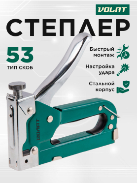 Степлер строительный ВОЛАТ 