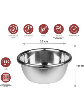 Миска из нержавеющей стали PERFECTO LINEA Chef