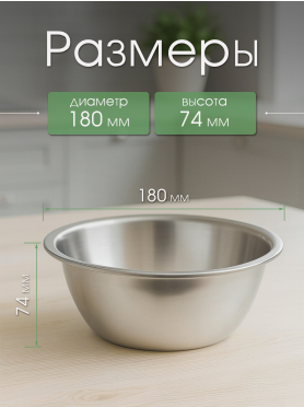 Миска из нержавеющей стали PERFECTO LINEA Starcook