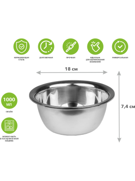 Миска из нержавеющей стали PERFECTO LINEA Starcook