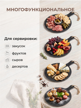 Блюдо из сланца круглое с ручкой PERFECTO LINEA 30х22 см 