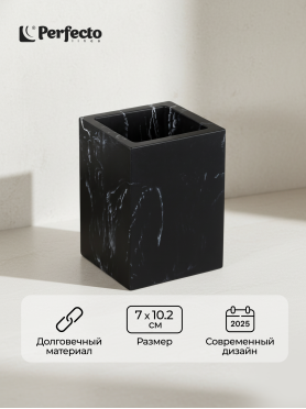 Стакан PERFECTO LINEA Marble