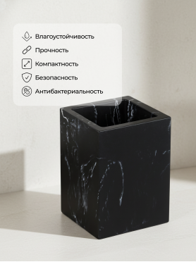 Стакан PERFECTO LINEA Marble
