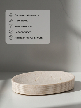Мыльница PERFECTO LINEA
