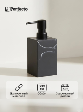 Дозатор для жидкого мыла PERFECTO LINEA Marble