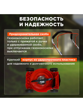 Газонокосилка бензиновая ECO LG-435