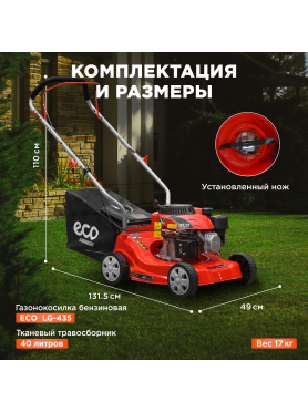Газонокосилка бензиновая ECO LG-435