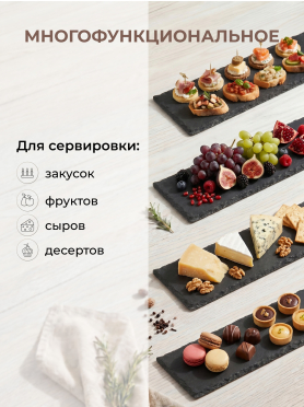 Блюдо из сланца прямоугольное PERFECTO LINEA 30х10 см 