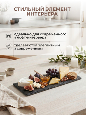 Блюдо из сланца прямоугольное PERFECTO LINEA 30х10 см 