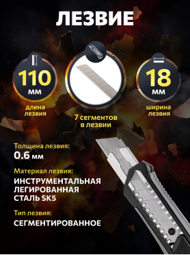 Нож канцелярский выдвижной 18 мм STARTUL Black Line 