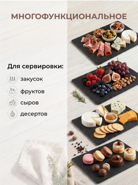 Блюдо из сланца прямоугольное PERFECTO LINEA 30х40 см 