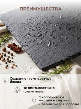 Блюдо из сланца прямоугольное PERFECTO LINEA 30х40 см 