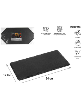 Блюдо из сланца прямоугольное PERFECTO LINEA 34х17 см 