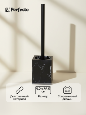 Ершик для унитаза PERFECTO LINEA Marble