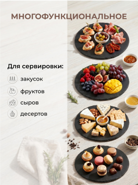 Блюдо из сланца круглое PERFECTO LINEA 30 см 