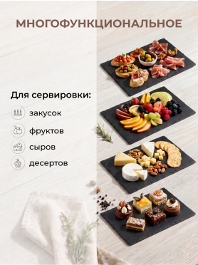 Блюдо из сланца прямоугольное PERFECTO LINEA 30х20 см 