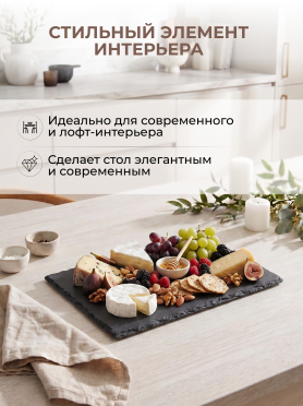Блюдо из сланца прямоугольное PERFECTO LINEA 30х20 см 