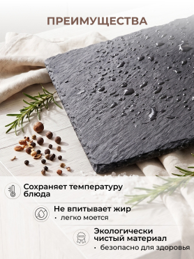 Блюдо из сланца квадратное PERFECTO LINEA 30х30 см 