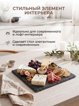 Блюдо из сланца квадратное PERFECTO LINEA 30х30 см 
