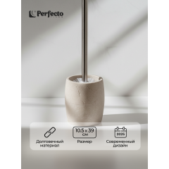 Ершик для унитаза PERFECTO LINEA